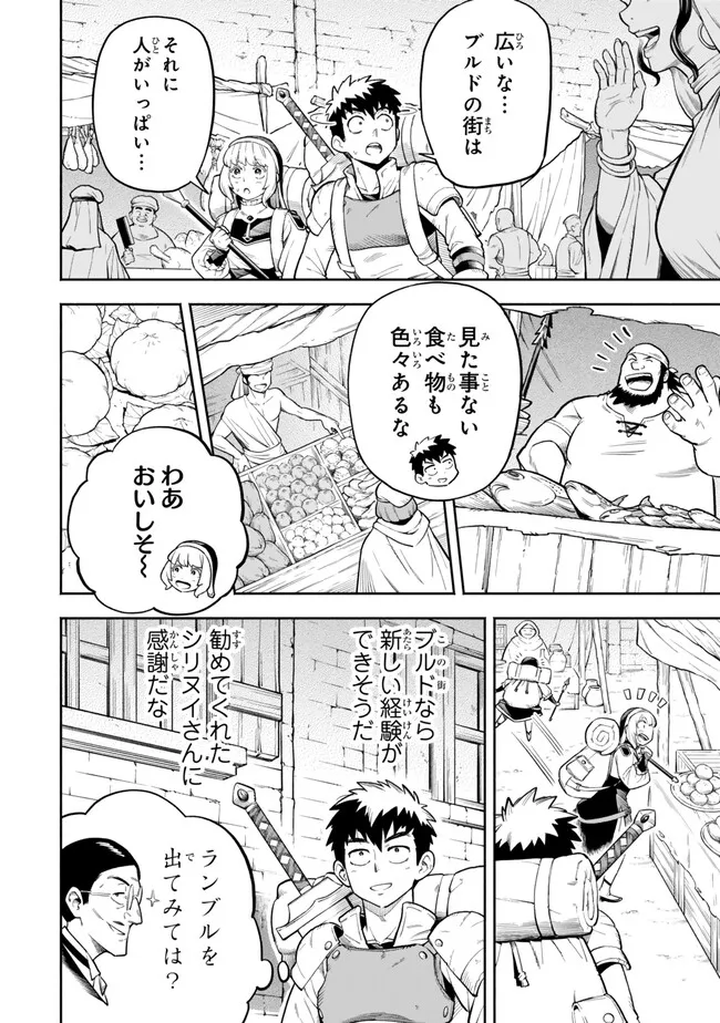 Hazure Skill Level Up no Sei de Party wo Tsuihou Sareta Shounen wa, Level wo Agete Butsuri de Naguru - Chapter 13.1 - Page 4