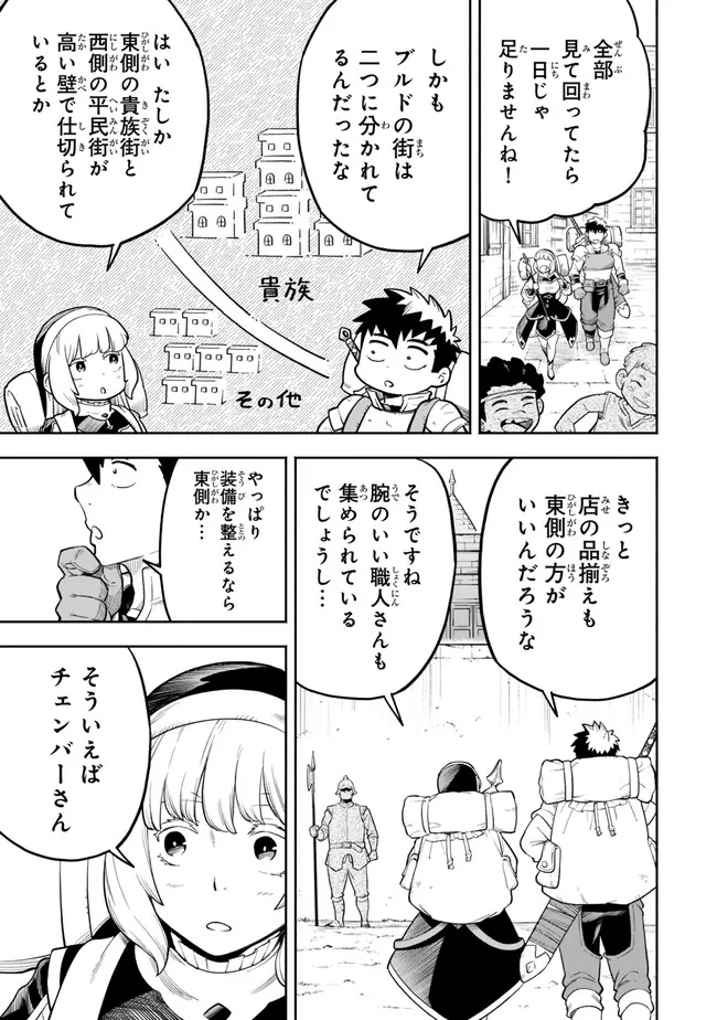 Hazure Skill Level Up no Sei de Party wo Tsuihou Sareta Shounen wa, Level wo Agete Butsuri de Naguru - Chapter 13.1 - Page 5