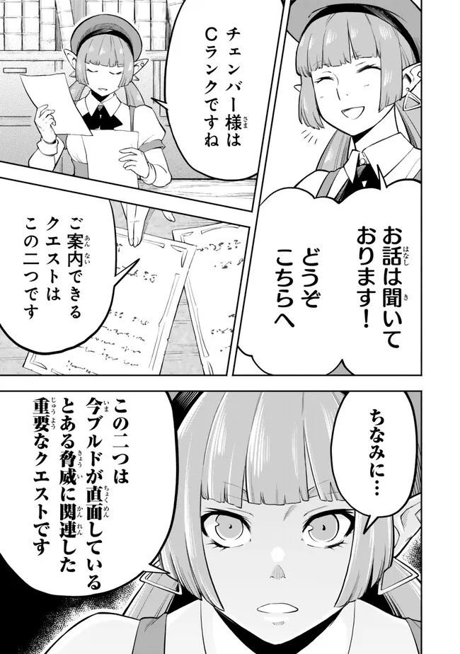 Hazure Skill Level Up no Sei de Party wo Tsuihou Sareta Shounen wa, Level wo Agete Butsuri de Naguru - Chapter 13.1 - Page 9