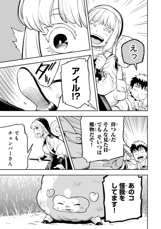 Hazure Skill Level Up no Sei de Party wo Tsuihou Sareta Shounen wa, Level wo Agete Butsuri de Naguru - Chapter 13.2 - Page 1