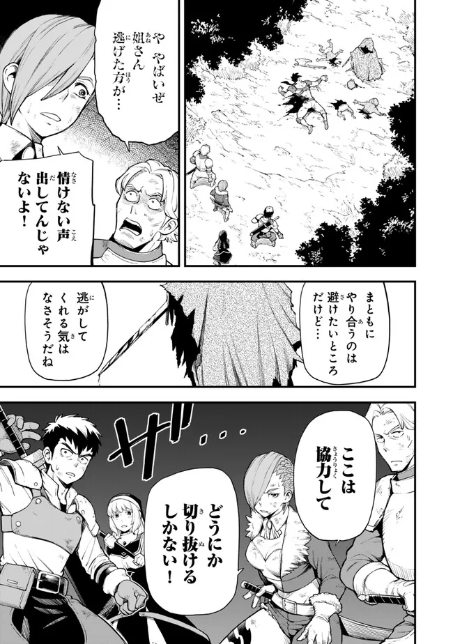 Hazure Skill Level Up no Sei de Party wo Tsuihou Sareta Shounen wa, Level wo Agete Butsuri de Naguru - Chapter 5.1 - Page 3