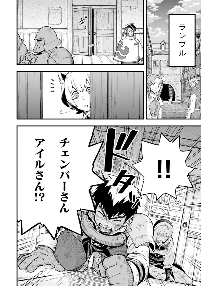 Hazure Skill Level Up no Sei de Party wo Tsuihou Sareta Shounen wa, Level wo Agete Butsuri de Naguru - Chapter 5.2 - Page 15