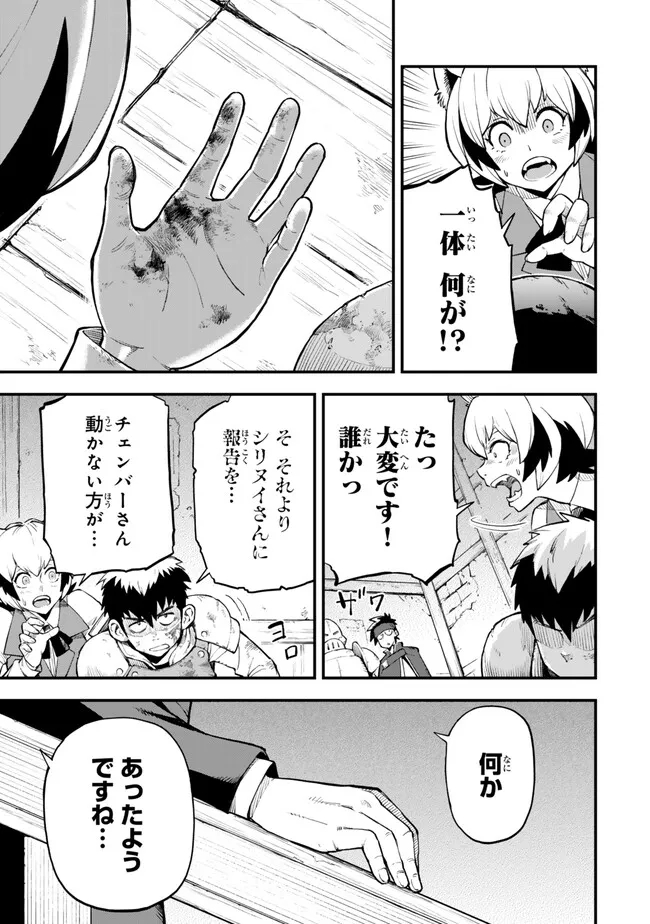 Hazure Skill Level Up no Sei de Party wo Tsuihou Sareta Shounen wa, Level wo Agete Butsuri de Naguru - Chapter 5.2 - Page 16