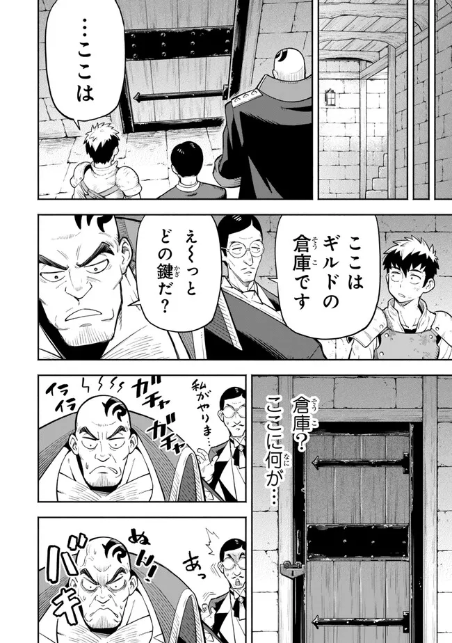 Hazure Skill Level Up no Sei de Party wo Tsuihou Sareta Shounen wa, Level wo Agete Butsuri de Naguru - Chapter 6.2 - Page 5