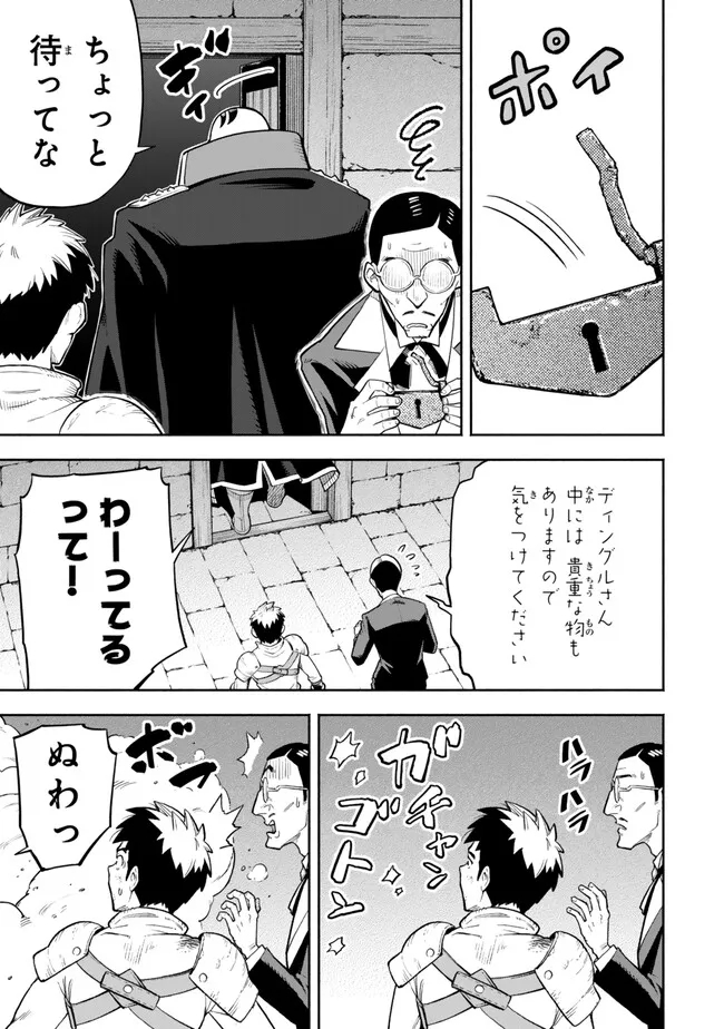 Hazure Skill Level Up no Sei de Party wo Tsuihou Sareta Shounen wa, Level wo Agete Butsuri de Naguru - Chapter 6.2 - Page 6