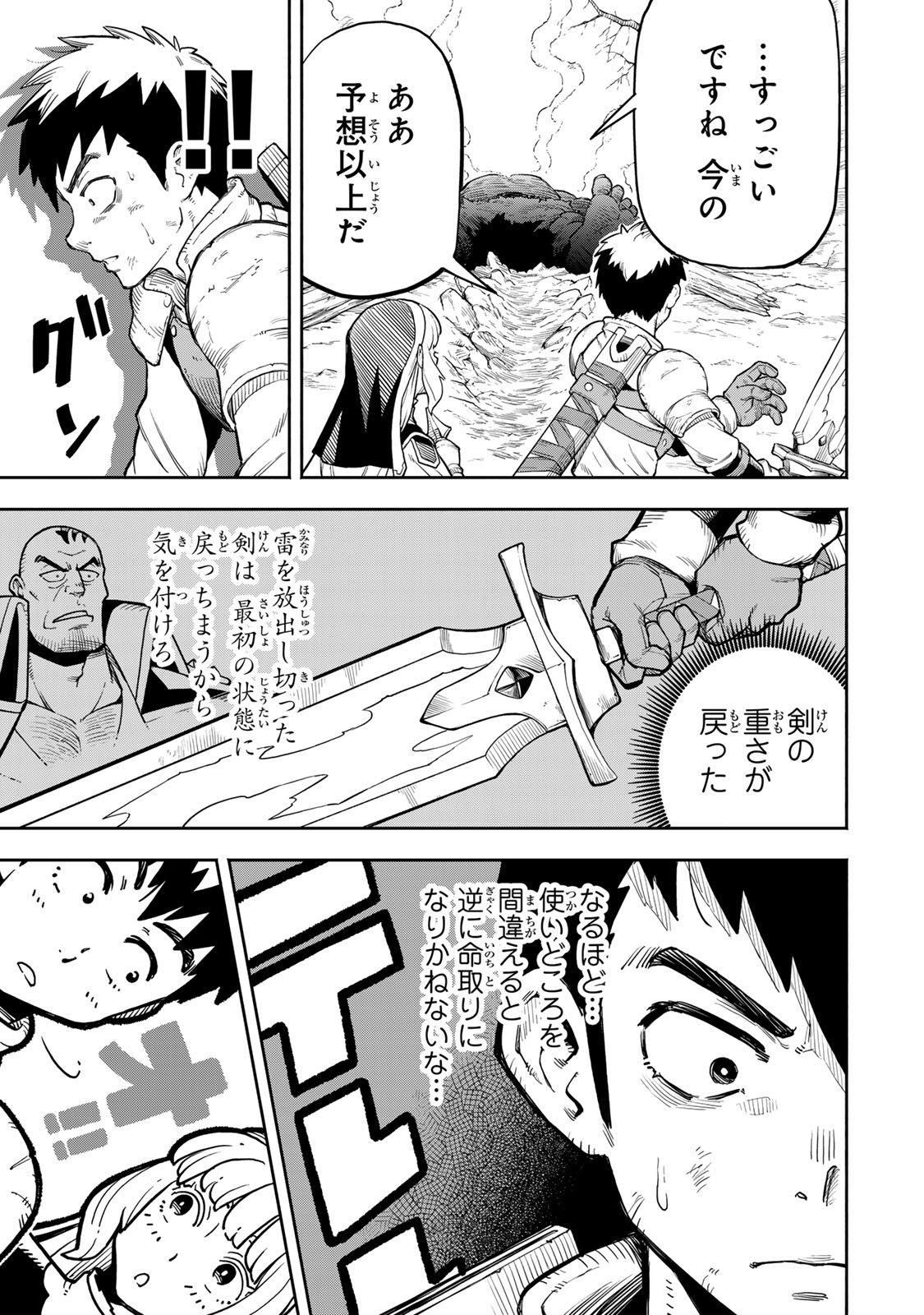 Hazure Skill Level Up no Sei de Party wo Tsuihou Sareta Shounen wa, Level wo Agete Butsuri de Naguru - Chapter 7.2 - Page 10