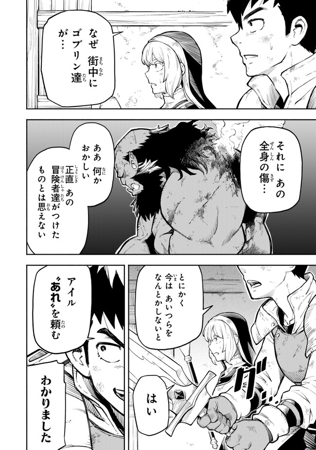 Hazure Skill Level Up no Sei de Party wo Tsuihou Sareta Shounen wa, Level wo Agete Butsuri de Naguru - Chapter 8.1 - Page 10