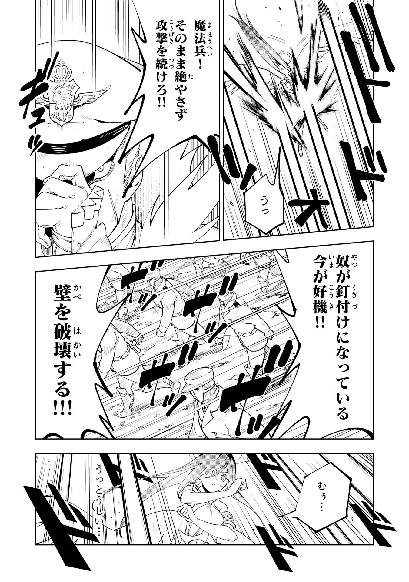 Hazure Skill Mezamashi de Tondemo Ryouchi Keiei – Zako Skill da Iwareta kedo, Jitsu wa Nemute Iru Kamigami o Okosu Saikyou Cheat deshita - Chapter 11 - Page 15