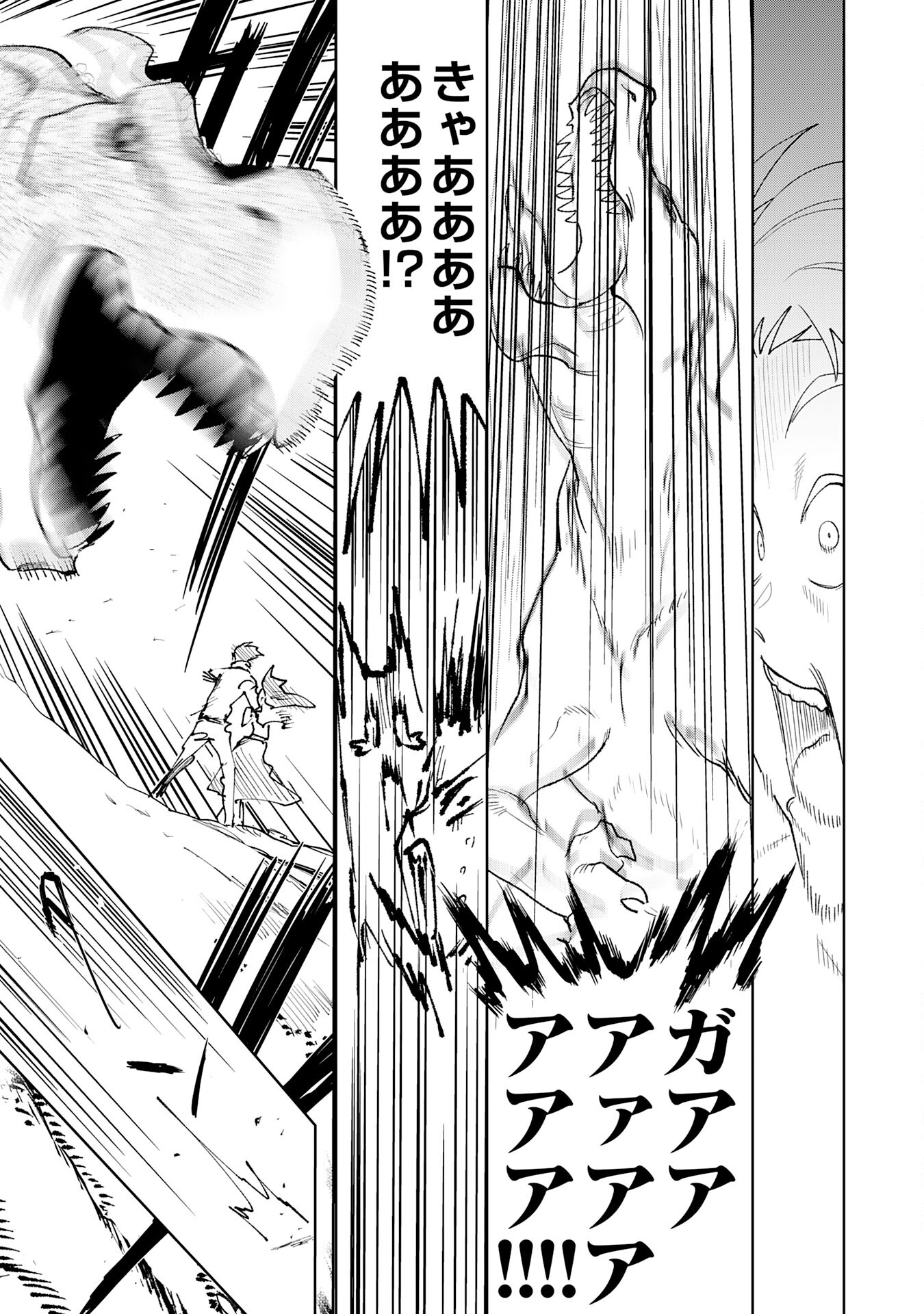 Hazure Skill Mezamashi de Tondemo Ryouchi Keiei – Zako Skill da Iwareta kedo, Jitsu wa Nemute Iru Kamigami o Okosu Saikyou Cheat deshita - Chapter 5 - Page 25