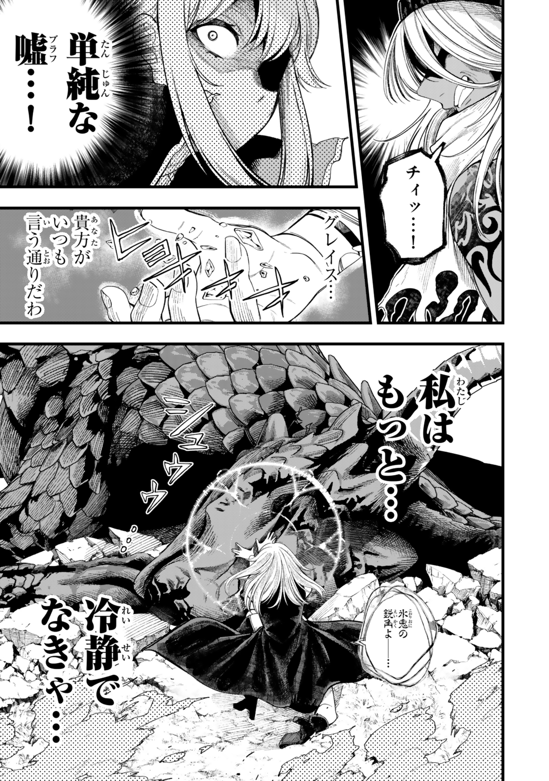 Hazure Skill Sekai Toshokan Niyoru Isekai no Chishiki to Hajimeru Sangyou Kakumei - Chapter 11.2 - Page 2