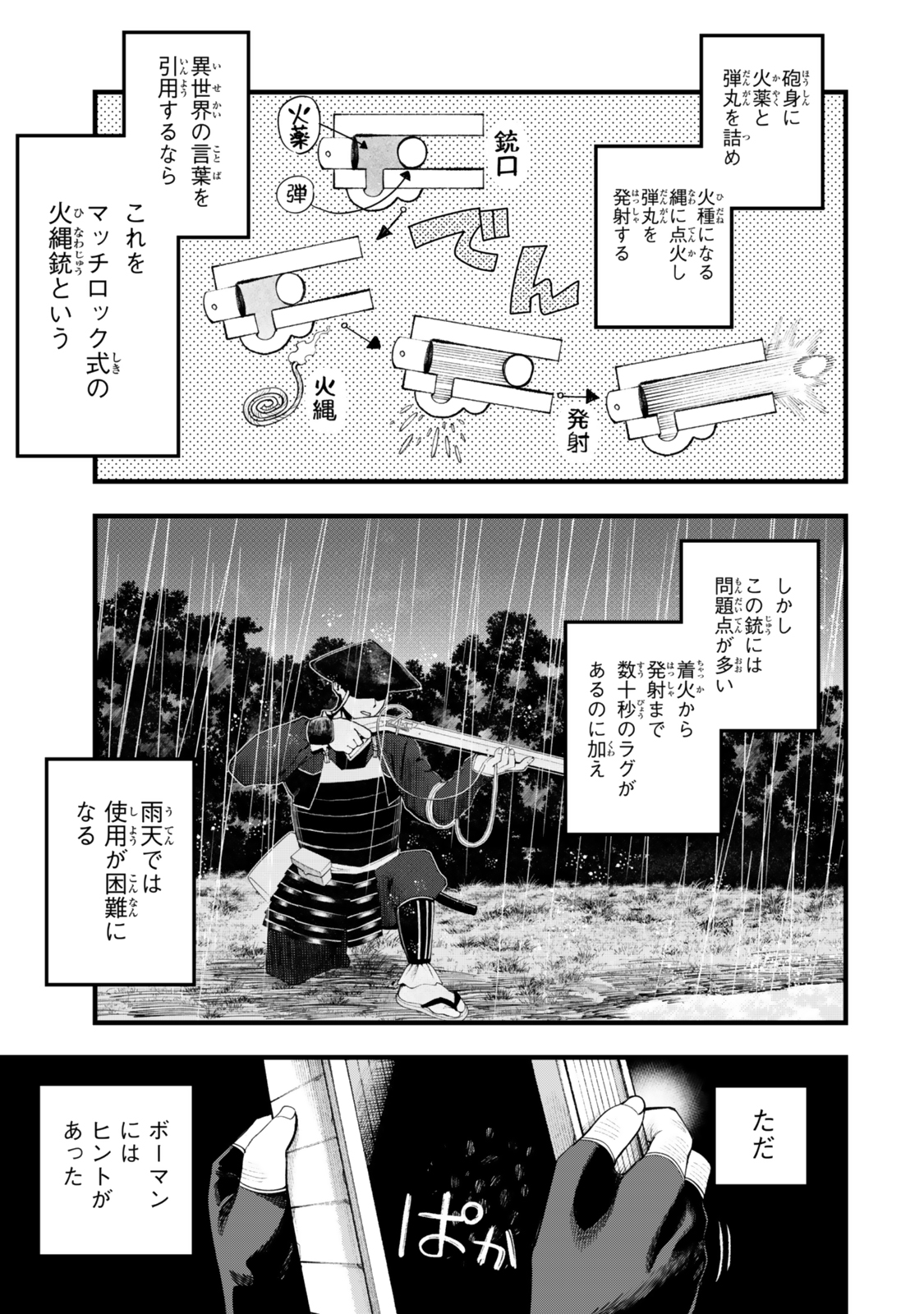 Hazure Skill Sekai Toshokan Niyoru Isekai no Chishiki to Hajimeru Sangyou Kakumei - Chapter 12.2 - Page 7