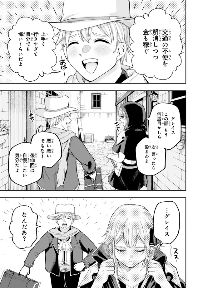 Hazure Skill Sekai Toshokan Niyoru Isekai no Chishiki to Hajimeru Sangyou Kakumei - Chapter 6.3 - Page 10