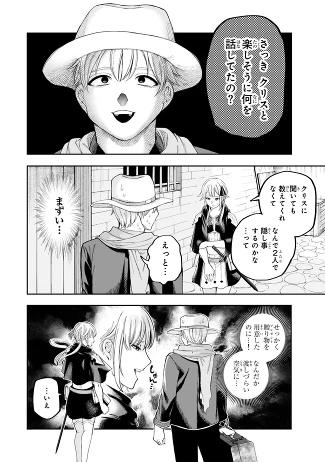 Hazure Skill Sekai Toshokan Niyoru Isekai no Chishiki to Hajimeru Sangyou Kakumei - Chapter 6.3 - Page 11