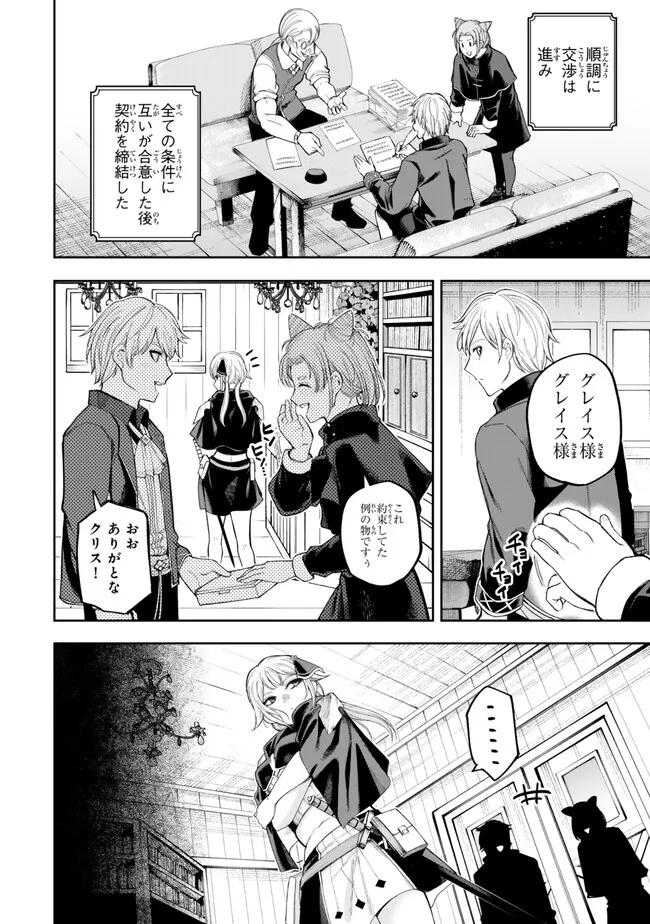 Hazure Skill Sekai Toshokan Niyoru Isekai no Chishiki to Hajimeru Sangyou Kakumei - Chapter 6.3 - Page 9