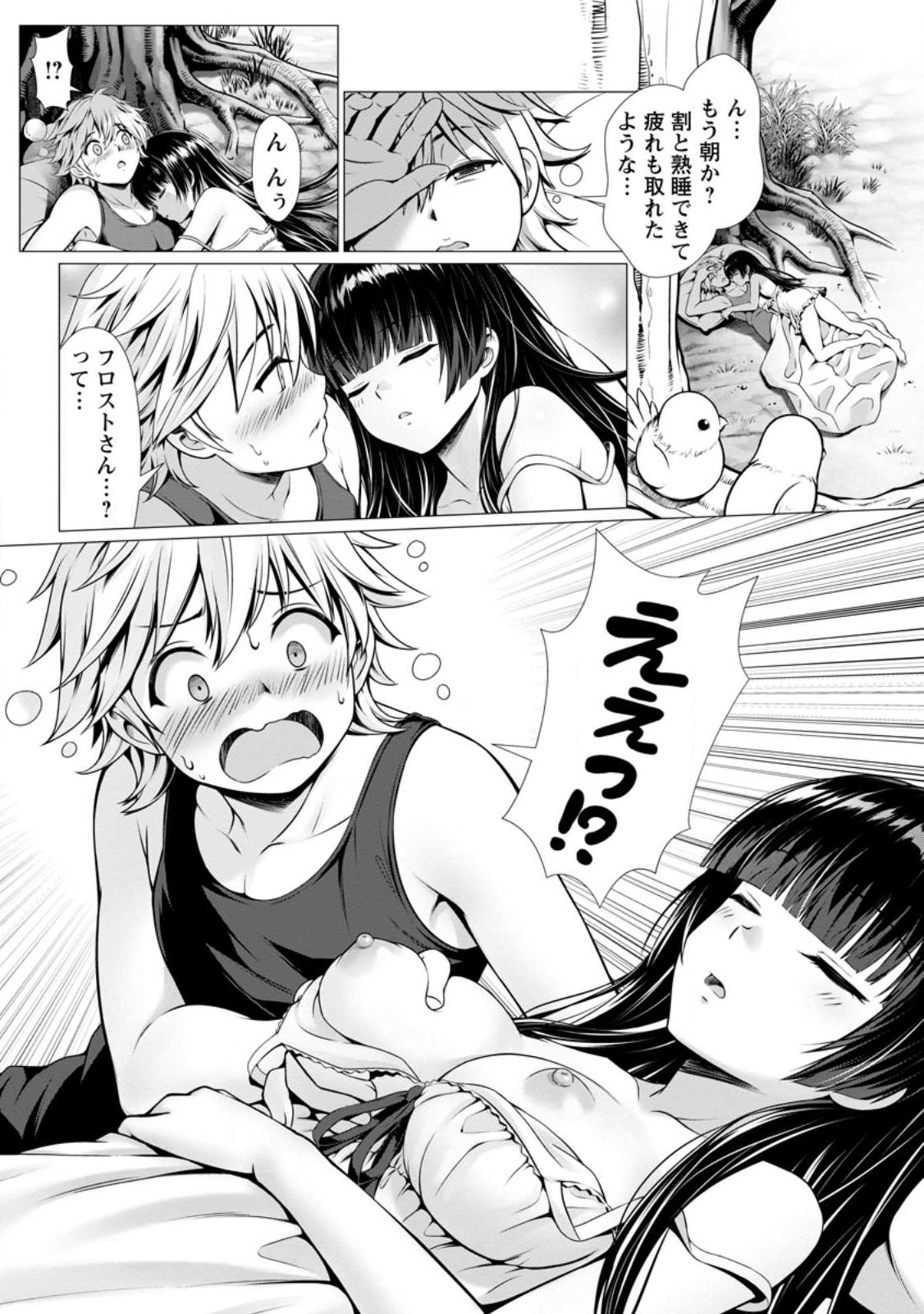 Hazure Skill Sleeping Together ga Kakuseishi, Boku ga Saikyou Harem wo Kizuku Made - Chapter 1 - Page 29