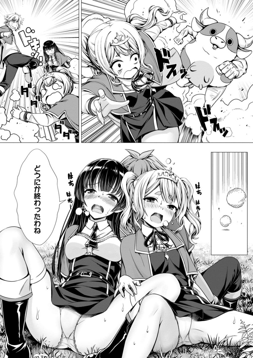 Hazure Skill Sleeping Together ga Kakuseishi, Boku ga Saikyou Harem wo Kizuku Made - Chapter 10.1 - Page 10