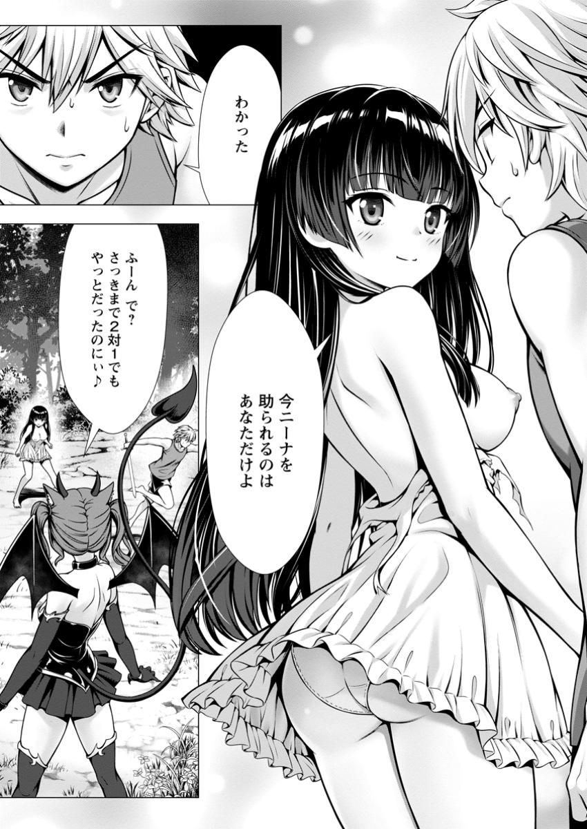 Hazure Skill Sleeping Together ga Kakuseishi, Boku ga Saikyou Harem wo Kizuku Made - Chapter 11.2 - Page 7