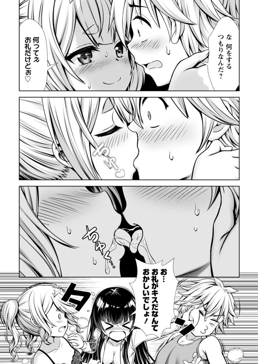 Hazure Skill Sleeping Together ga Kakuseishi, Boku ga Saikyou Harem wo Kizuku Made - Chapter 12.3 - Page 2