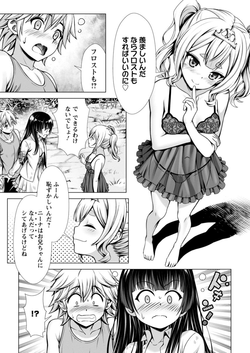 Hazure Skill Sleeping Together ga Kakuseishi, Boku ga Saikyou Harem wo Kizuku Made - Chapter 12.3 - Page 3