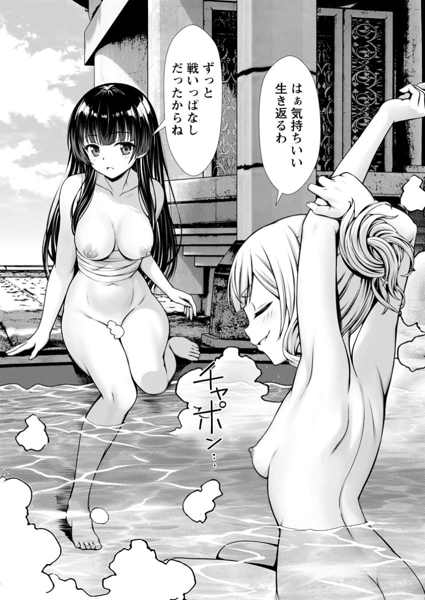 Hazure Skill Sleeping Together ga Kakuseishi, Boku ga Saikyou Harem wo Kizuku Made - Chapter 12.3 - Page 7