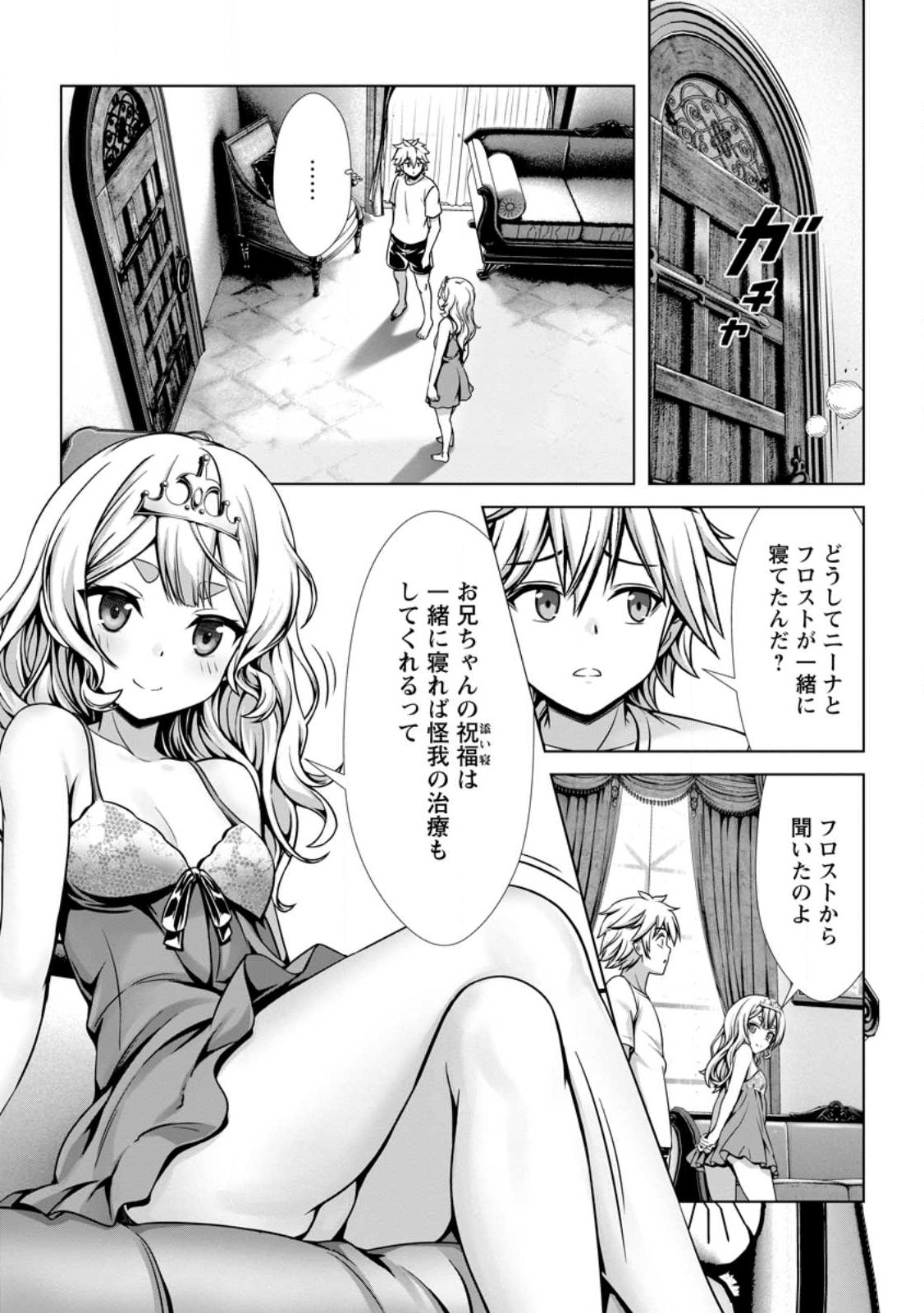 Hazure Skill Sleeping Together ga Kakuseishi, Boku ga Saikyou Harem wo Kizuku Made - Chapter 13.2 - Page 3