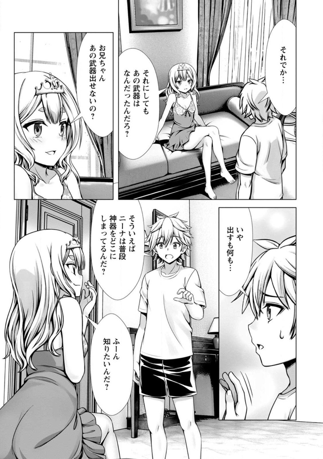 Hazure Skill Sleeping Together ga Kakuseishi, Boku ga Saikyou Harem wo Kizuku Made - Chapter 13.2 - Page 4