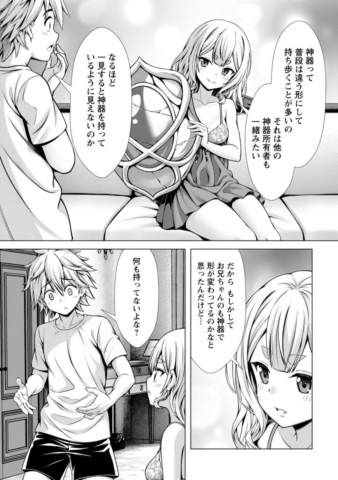 Hazure Skill Sleeping Together ga Kakuseishi, Boku ga Saikyou Harem wo Kizuku Made - Chapter 13.2 - Page 7