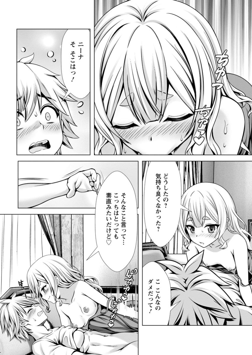 Hazure Skill Sleeping Together ga Kakuseishi, Boku ga Saikyou Harem wo Kizuku Made - Chapter 13.3 - Page 4