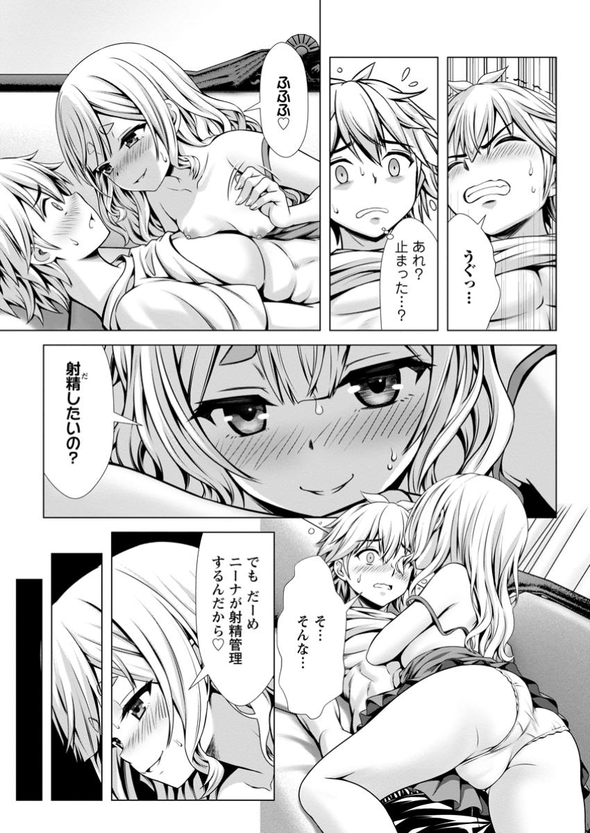 Hazure Skill Sleeping Together ga Kakuseishi, Boku ga Saikyou Harem wo Kizuku Made - Chapter 13.3 - Page 5