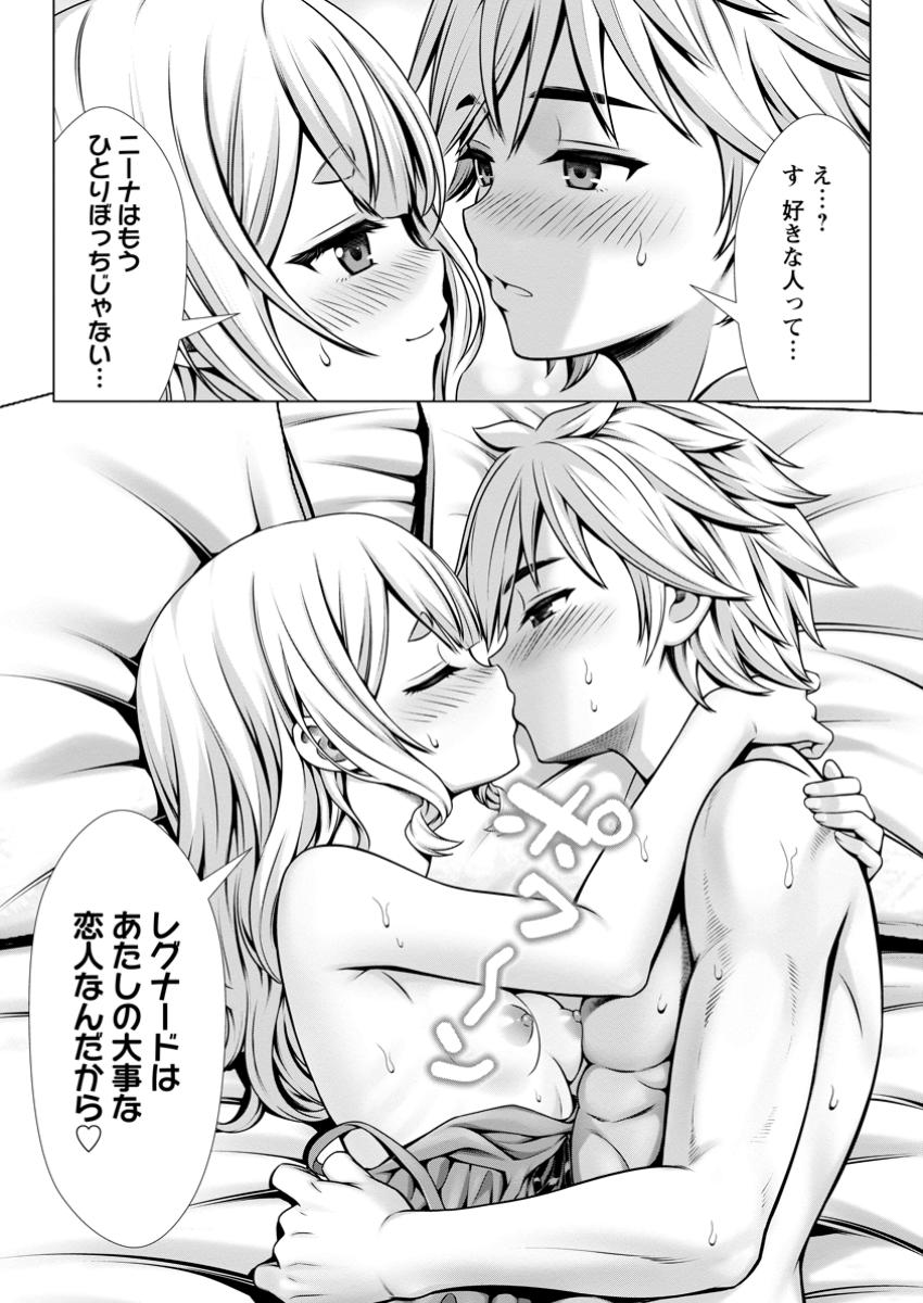 Hazure Skill Sleeping Together ga Kakuseishi, Boku ga Saikyou Harem wo Kizuku Made - Chapter 13.3 - Page 9