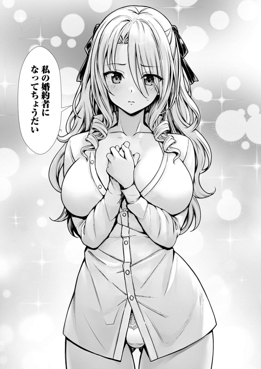 Hazure Skill Sleeping Together ga Kakuseishi, Boku ga Saikyou Harem wo Kizuku Made - Chapter 15.3 - Page 11