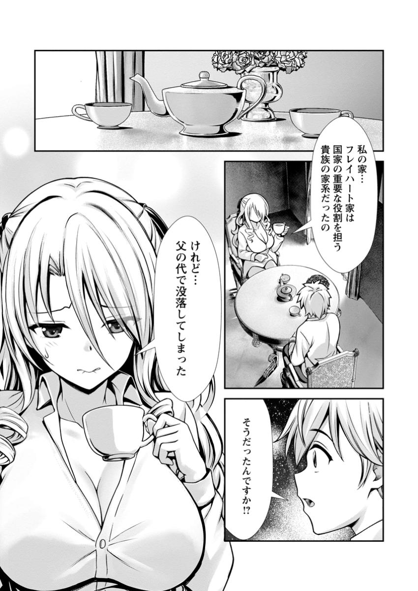 Hazure Skill Sleeping Together ga Kakuseishi, Boku ga Saikyou Harem wo Kizuku Made - Chapter 15.3 - Page 2