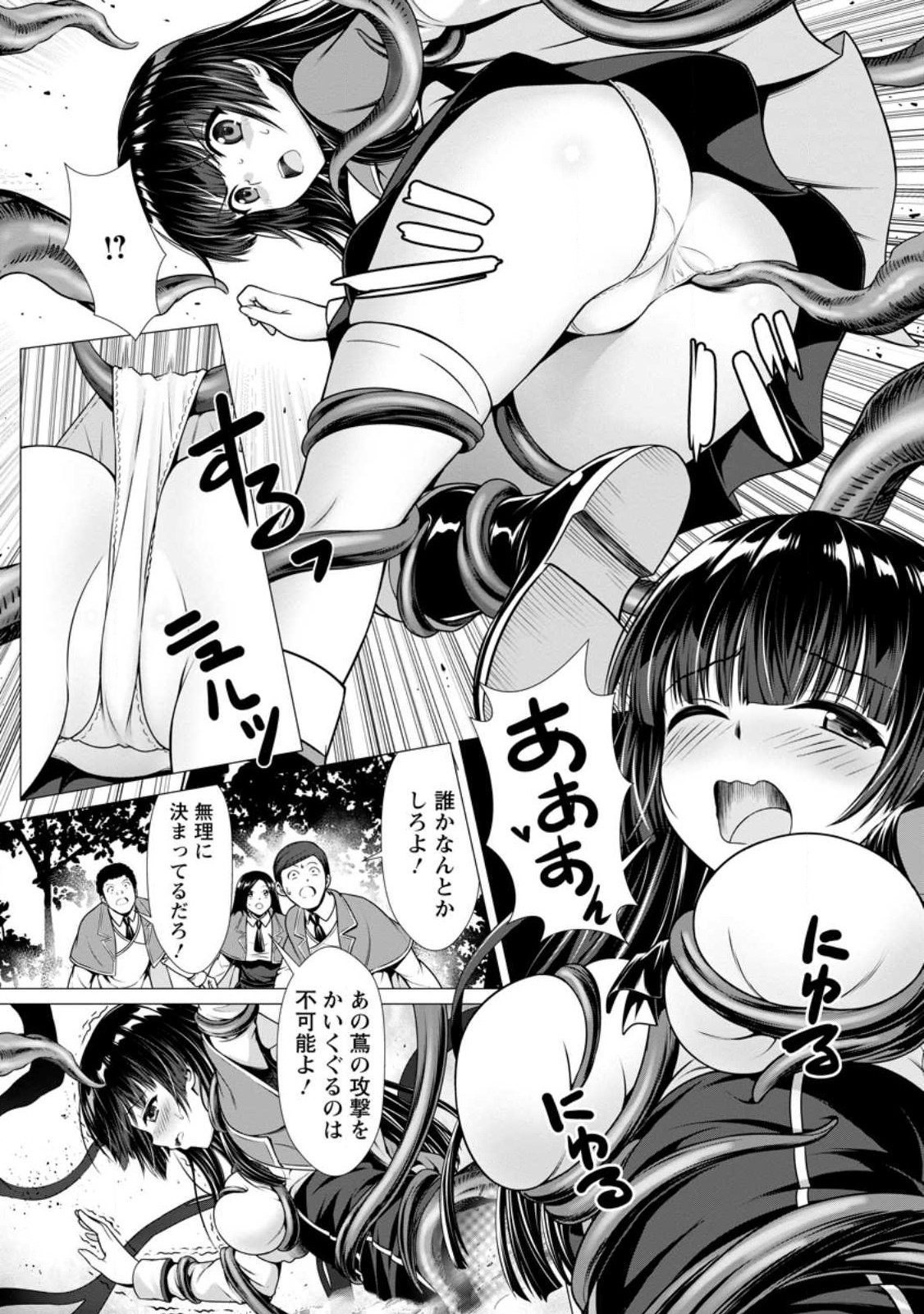 Hazure Skill Sleeping Together ga Kakuseishi, Boku ga Saikyou Harem wo Kizuku Made - Chapter 4.3 - Page 2