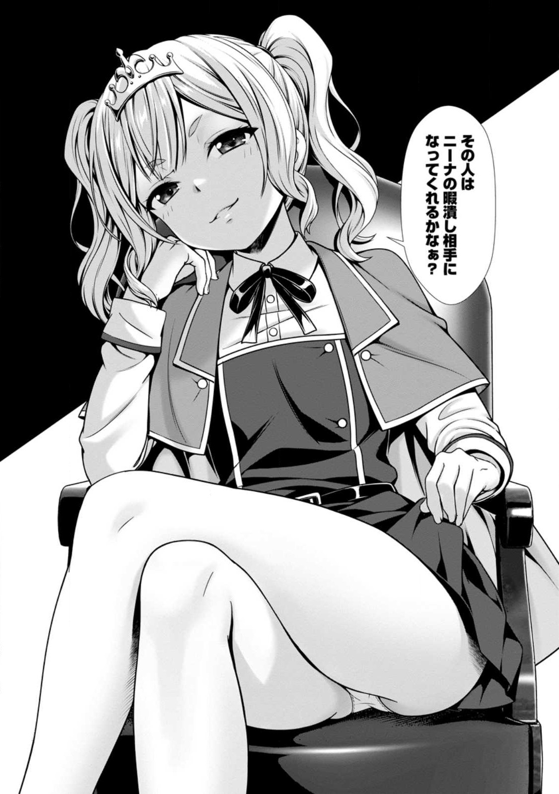 Hazure Skill Sleeping Together ga Kakuseishi, Boku ga Saikyou Harem wo Kizuku Made - Chapter 5.3 - Page 12