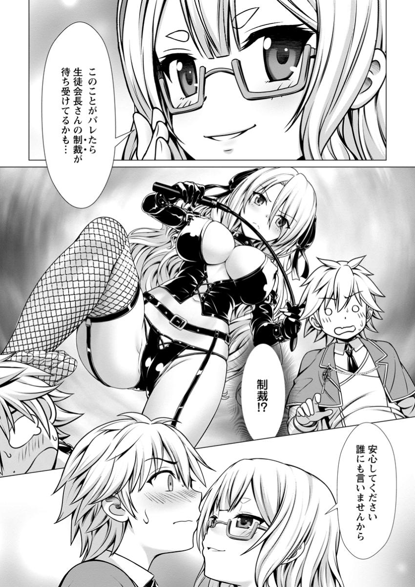 Hazure Skill Sleeping Together ga Kakuseishi, Boku ga Saikyou Harem wo Kizuku Made - Chapter 6.3 - Page 6