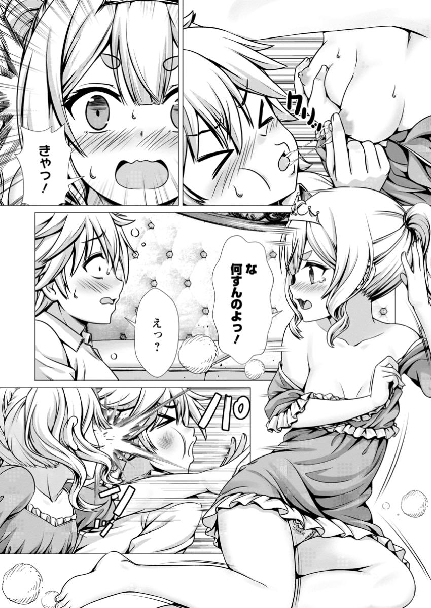 Hazure Skill Sleeping Together ga Kakuseishi, Boku ga Saikyou Harem wo Kizuku Made - Chapter 8.1 - Page 5