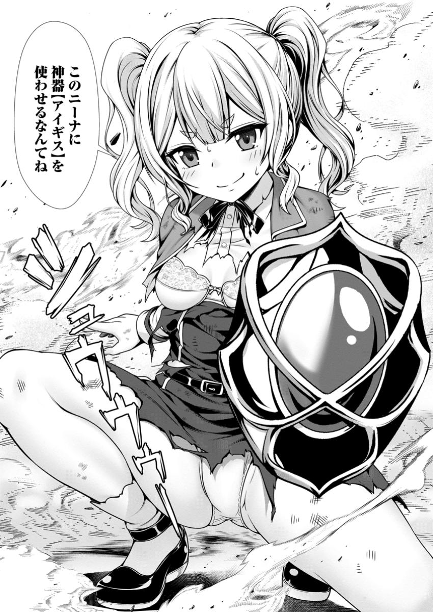 Hazure Skill Sleeping Together ga Kakuseishi, Boku ga Saikyou Harem wo Kizuku Made - Chapter 8.3 - Page 10