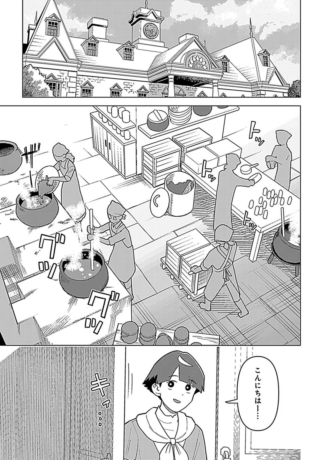 Hazure Skill Yohou ga Shinka Shite Ittara Jitsugen ni Naru Ken Renga Renga Renga! de Slow Life Shitemasu - Chapter 10.2 - Page 5