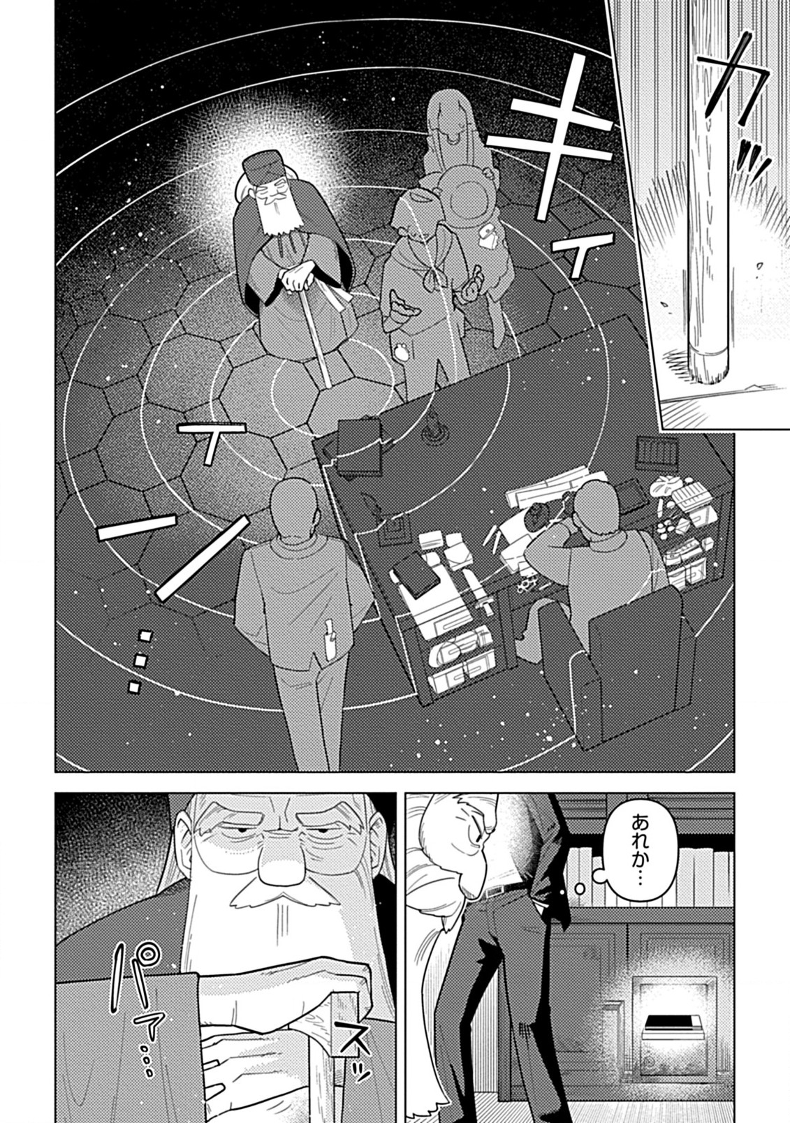 Hazure Skill Yohou ga Shinka Shite Ittara Jitsugen ni Naru Ken Renga Renga Renga! de Slow Life Shitemasu - Chapter 5.1 - Page 6