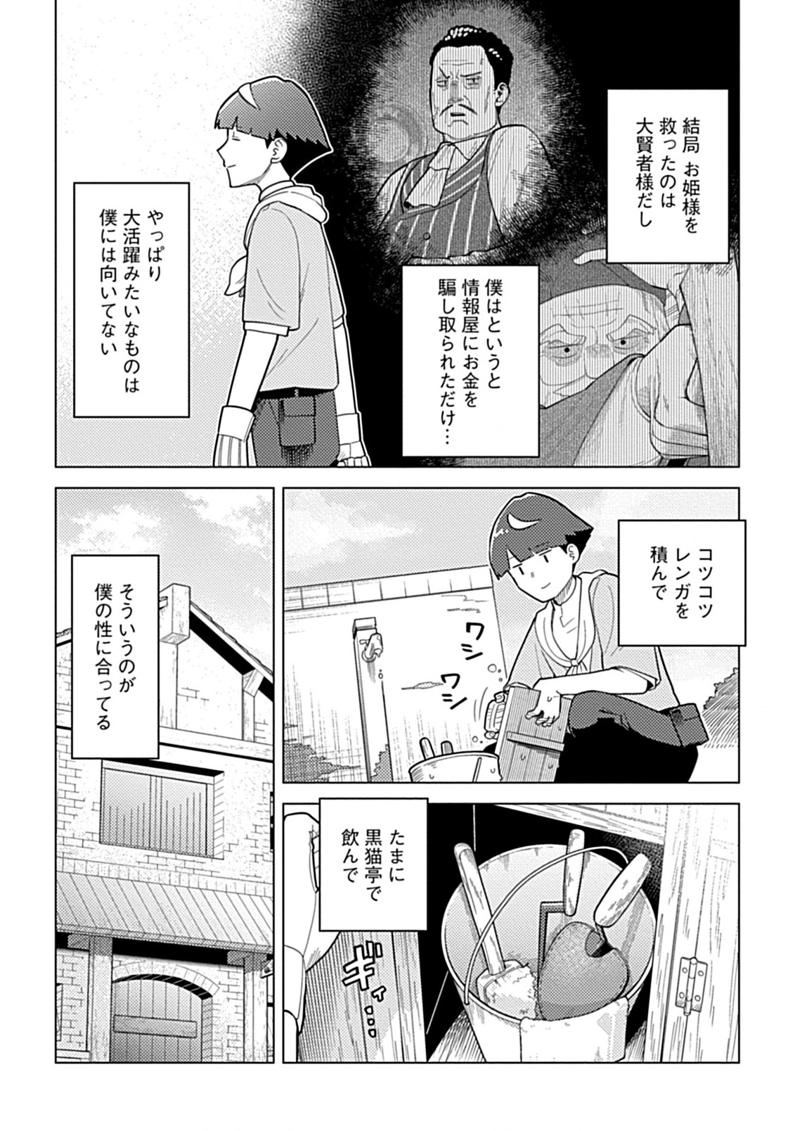 Hazure Skill Yohou ga Shinka Shite Ittara Jitsugen ni Naru Ken Renga Renga Renga! de Slow Life Shitemasu - Chapter 5.2 - Page 17