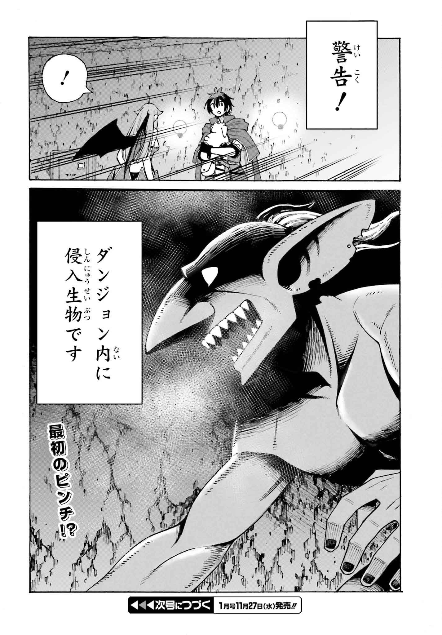 Hazure Yuusha Datta Ore ga, Sekai Saikyou no Dungeon wo Tsukutte Shimattan da ga? - Chapter 1 - Page 64