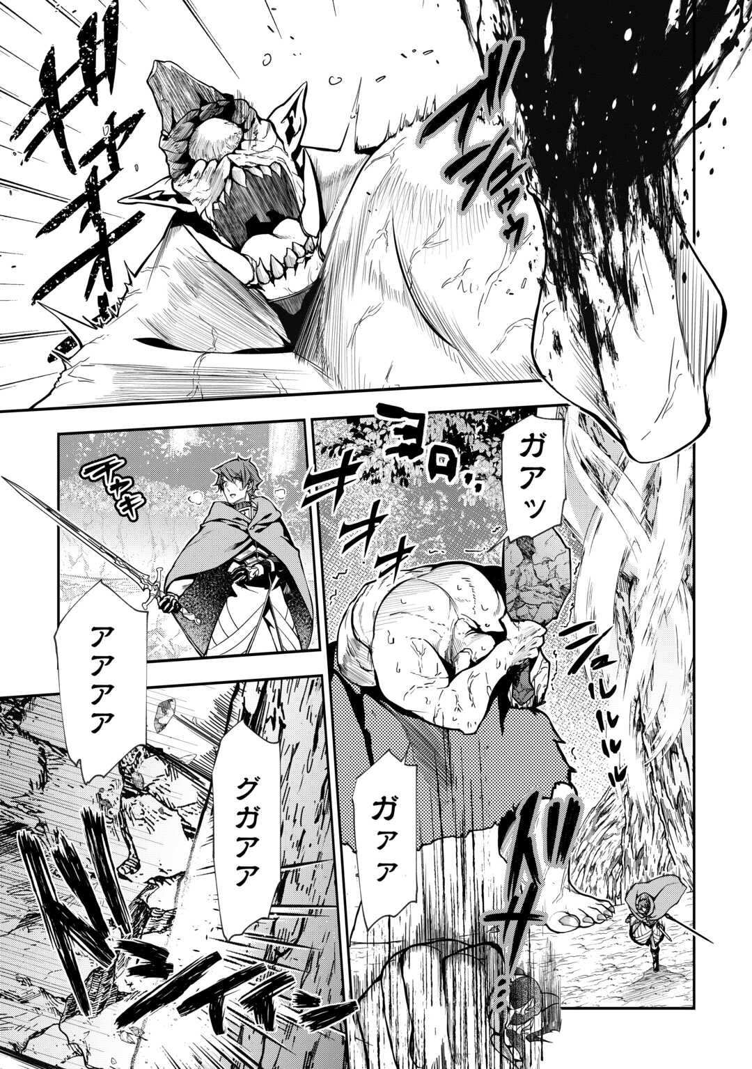 Hazure Zokuseido Mahou No Sei De Henkyou Ni Tsuihou Sareta No De, Gangan Ryouchi Kaitaku Shimasu - Chapter 13 - Page 11