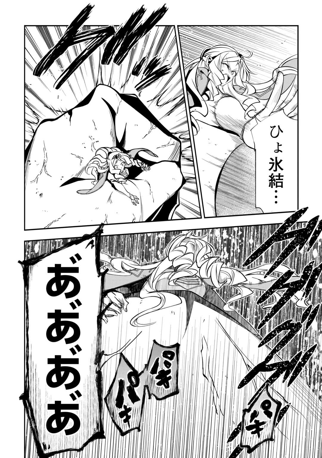 Hazure Zokuseido Mahou No Sei De Henkyou Ni Tsuihou Sareta No De, Gangan Ryouchi Kaitaku Shimasu - Chapter 13 - Page 8