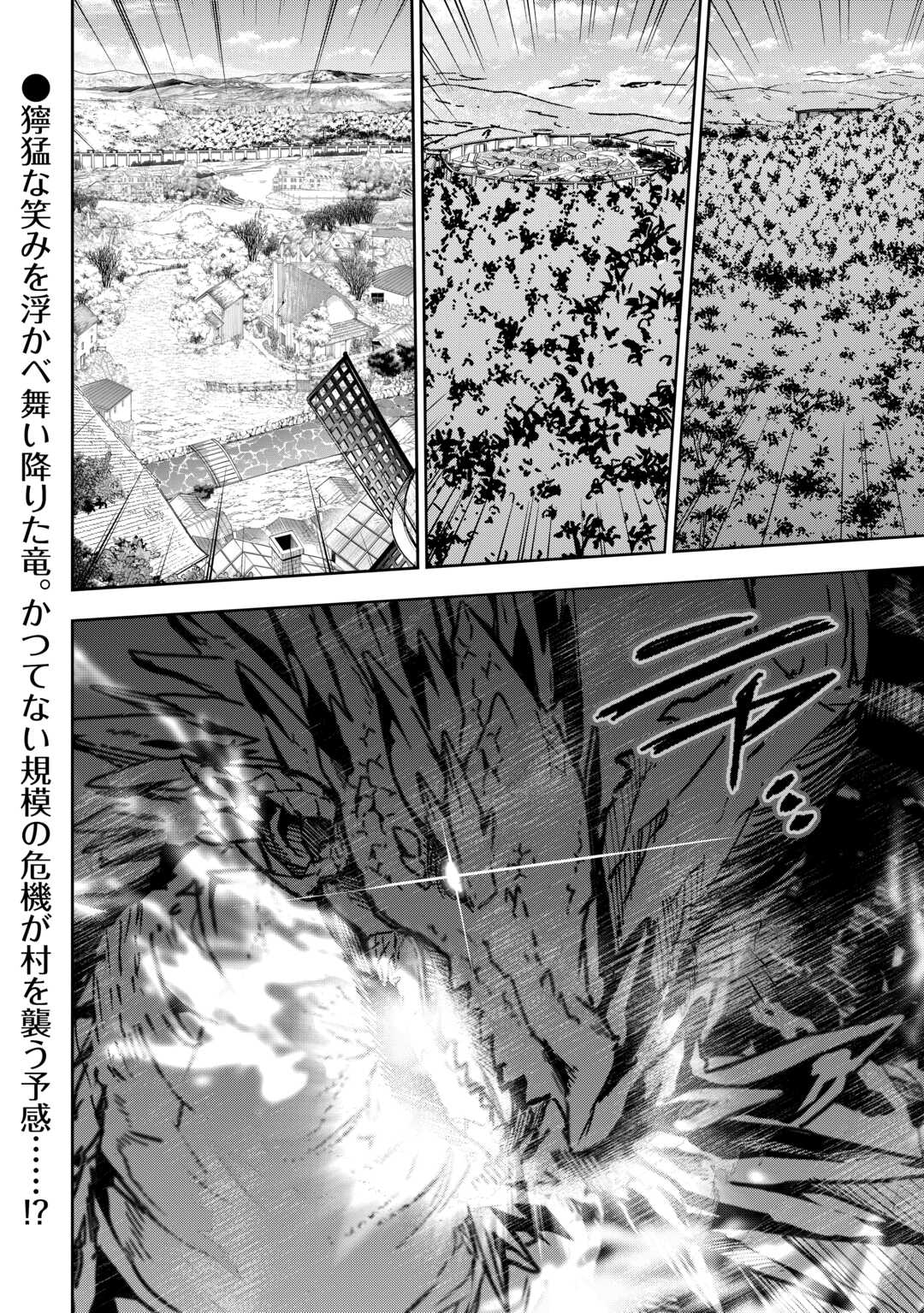Hazure Zokuseido Mahou No Sei De Henkyou Ni Tsuihou Sareta No De, Gangan Ryouchi Kaitaku Shimasu - Chapter 14 - Page 22