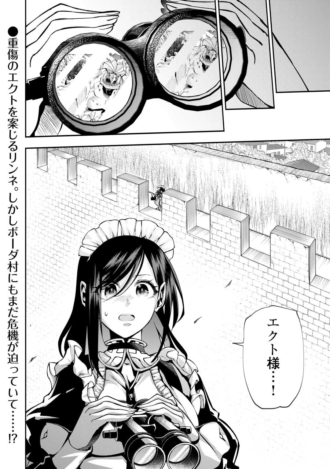 Hazure Zokuseido Mahou No Sei De Henkyou Ni Tsuihou Sareta No De, Gangan Ryouchi Kaitaku Shimasu - Chapter 18 - Page 12