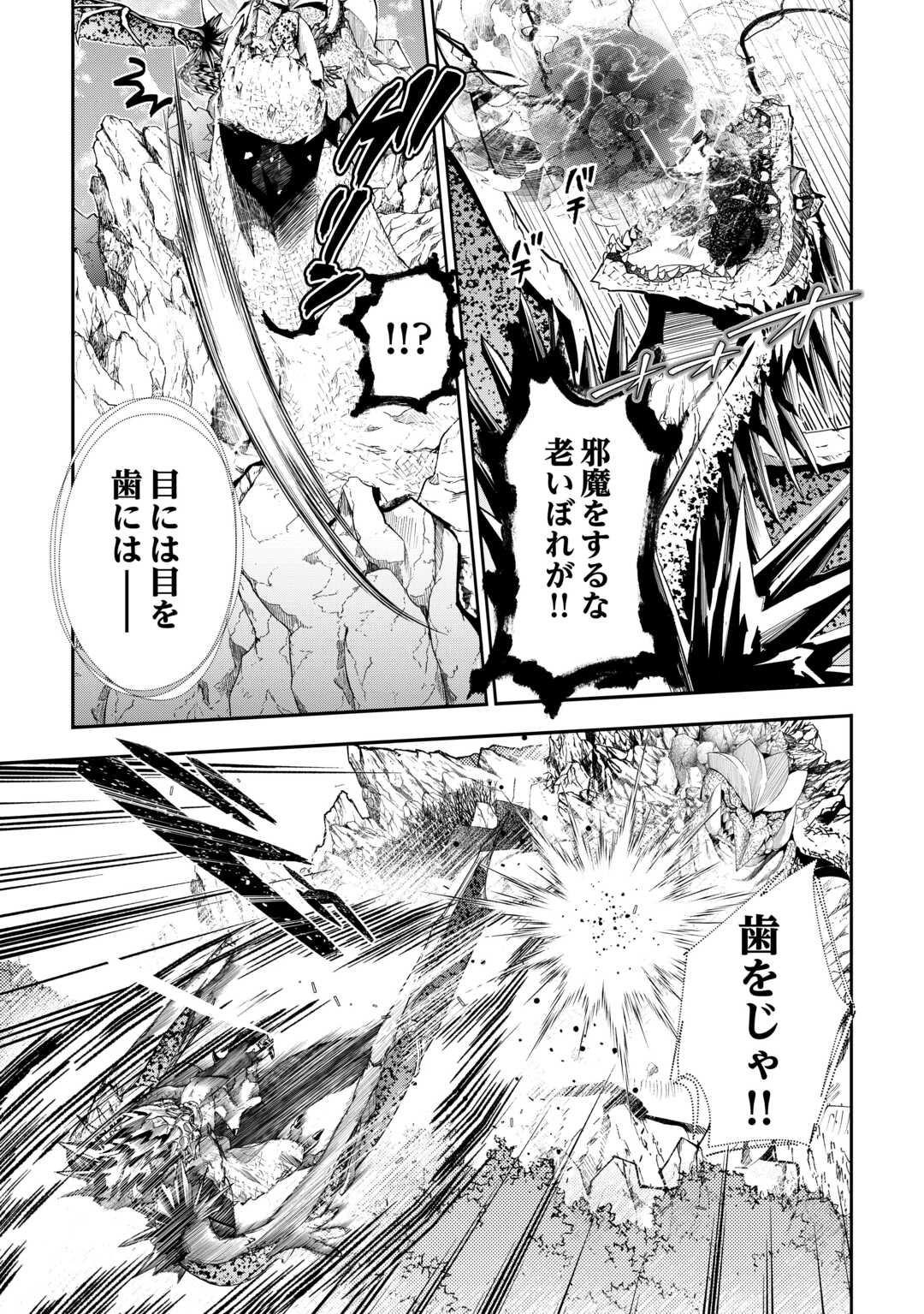 Hazure Zokuseido Mahou No Sei De Henkyou Ni Tsuihou Sareta No De, Gangan Ryouchi Kaitaku Shimasu - Chapter 18 - Page 9