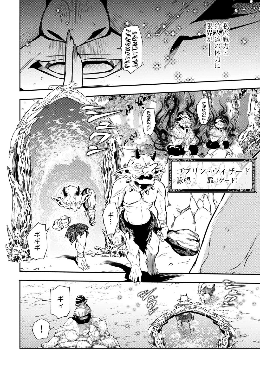 Hazure Zokuseido Mahou No Sei De Henkyou Ni Tsuihou Sareta No De, Gangan Ryouchi Kaitaku Shimasu - Chapter 19 - Page 8