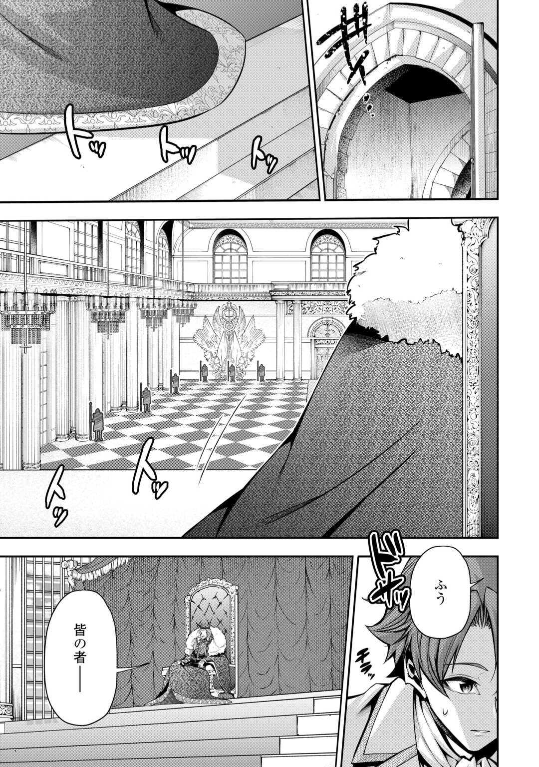 Hazure Zokuseido Mahou No Sei De Henkyou Ni Tsuihou Sareta No De, Gangan Ryouchi Kaitaku Shimasu - Chapter 23 - Page 15