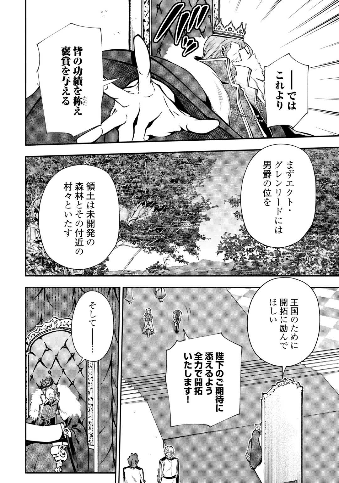 Hazure Zokuseido Mahou No Sei De Henkyou Ni Tsuihou Sareta No De, Gangan Ryouchi Kaitaku Shimasu - Chapter 23 - Page 18