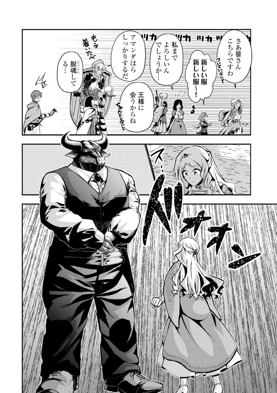 Hazure Zokuseido Mahou No Sei De Henkyou Ni Tsuihou Sareta No De, Gangan Ryouchi Kaitaku Shimasu - Chapter 23 - Page 4